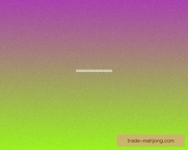 莫德里奇对阵拜仁关键表现左右英超焦点战胜负走向全场节奏与结果 莫德里奇对阵拜仁关键表现左右英超焦点战胜负走向全场节奏与结果