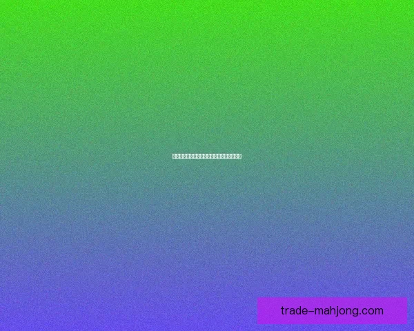 世界杯黑马球队潜力分析与未来崛起之路探讨