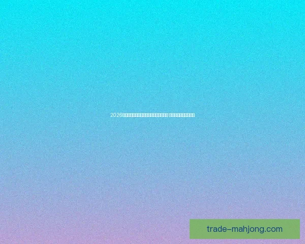 从数据与战术视角解读登贝莱欧冠赛场统治级表现力与影响力时代价值